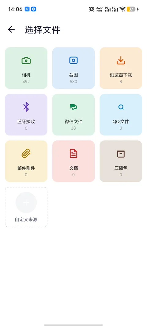 氢传 H2Share 文件选择页：自动聚合常用来源